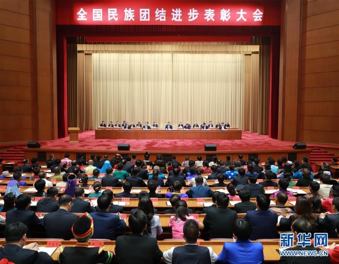 9月27日，全國(guó)民族團(tuán)結(jié)進(jìn)步表彰大會(huì)在北京舉行。中共中央總書記、國(guó)家主席、中央軍委主席習(xí)近平出席大會(huì)并發(fā)表重要講話。