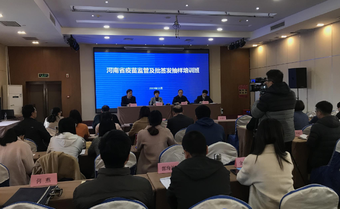 河南省舉辦疫苗監(jiān)管及批簽發(fā)抽樣培訓(xùn)班3.png
