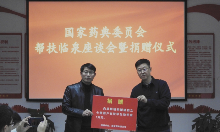 03 圖為國(guó)家藥典委員會(huì)向臨泉縣單橋鎮(zhèn)捐贈(zèng)建檔立卡貧困戶在校學(xué)生助學(xué)金。（記者 蔣守福 攝）.JPG