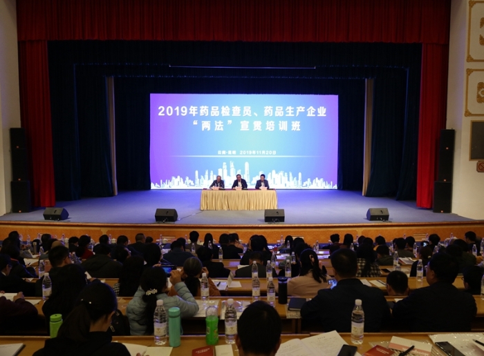 云南舉辦藥品檢查員、藥品生產(chǎn)企業(yè) “兩法”宣貫培訓(xùn)班