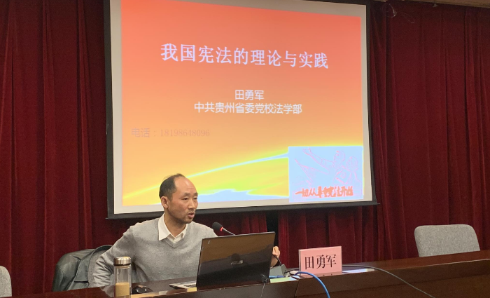 貴州省藥監(jiān)局舉行“國家憲法日”學(xué)習(xí)教育活動