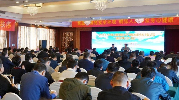 圖為2019年浙江省醫(yī)療器械化妝品“案件沙龍”現(xiàn)場。（浙江省藥品監(jiān)督管理局供圖）