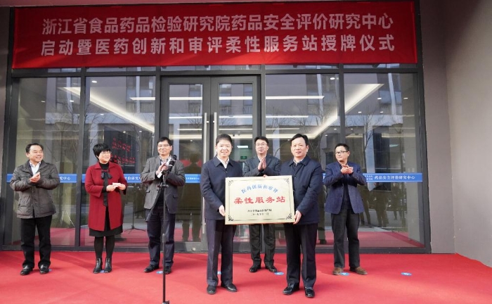 浙江省食品藥品檢驗(yàn)研究院藥品安全評(píng)價(jià)研究中心啟動(dòng)暨醫(yī)藥創(chuàng)新和審評(píng)柔性服務(wù)站授牌儀式現(xiàn)場 浙江省藥監(jiān)局周其攝
