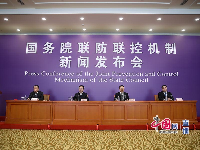 國務院聯(lián)防聯(lián)控機制就保障生活必需品市場供應和流通工作情況舉行發(fā)布會