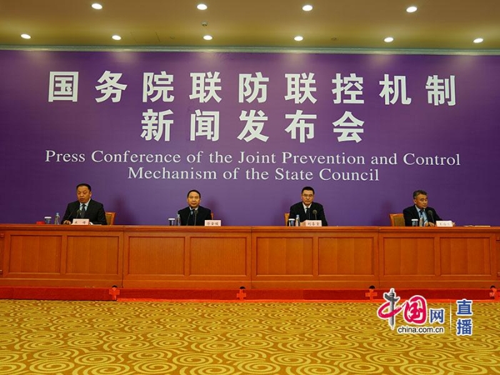 國務(wù)院聯(lián)防聯(lián)控機(jī)制就強(qiáng)化疫情防控期間困難群眾兜底保障工作情況舉行發(fā)布會(huì)