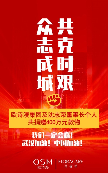 歐詩漫1