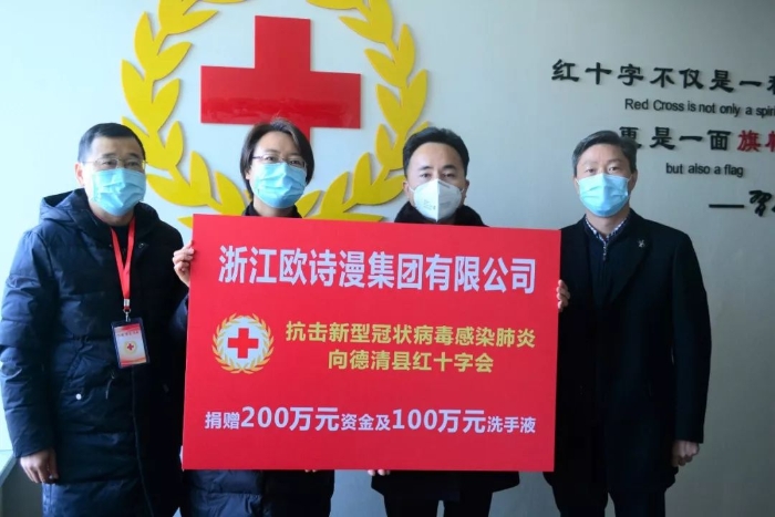 歐詩漫2