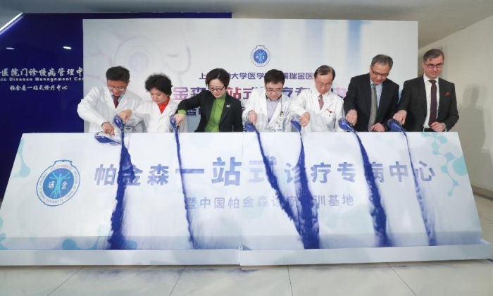 中國首家帕金森一站式診療專病中心暨中國帕金森診療培訓(xùn)基地正式啟動
