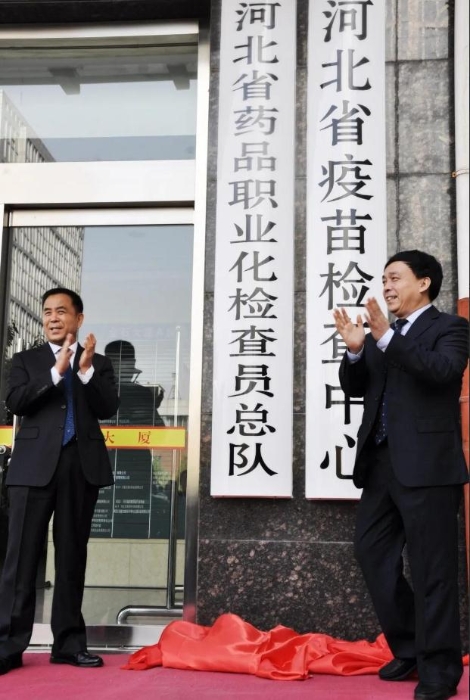 河北省市場(chǎng)監(jiān)督管理局黨組副書(shū)記、副局長(zhǎng)、省藥品監(jiān)督管理局局長(zhǎng)許彥增，省市場(chǎng)監(jiān)督管理局黨組成員、省藥品監(jiān)督管理局副局長(zhǎng)李基滏共同為新組建的省藥品職業(yè)化檢查員總隊(duì)揭牌（河北省藥監(jiān)局供圖）