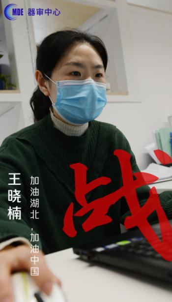 王曉楠