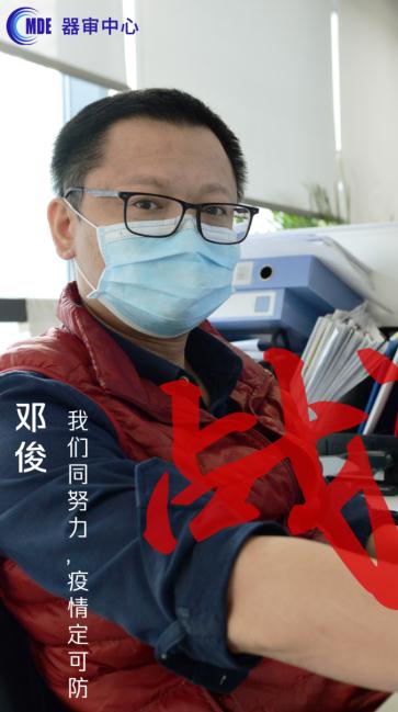 鄧俊