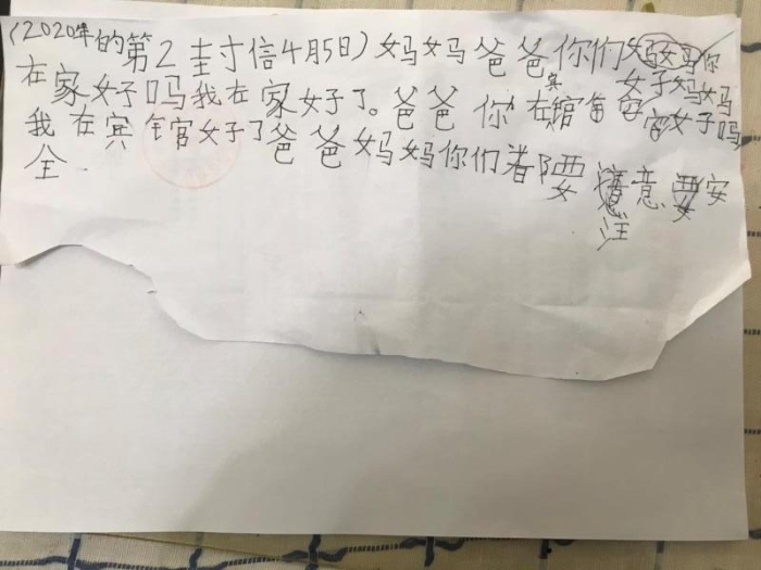 圖為袁媛孩子寫的信，畫的畫