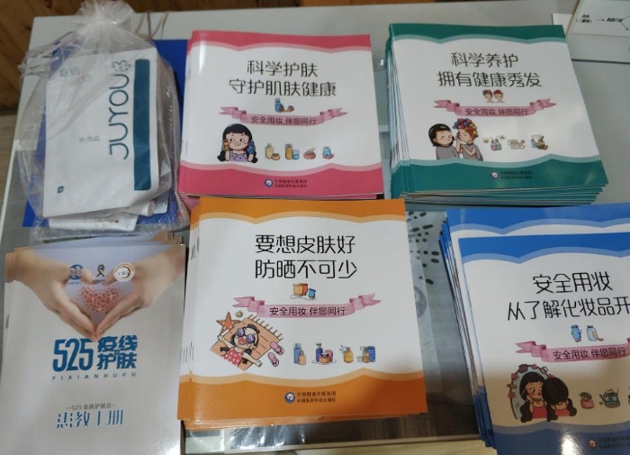 圖為化妝品科普宣傳活動(dòng)現(xiàn)場(chǎng)。