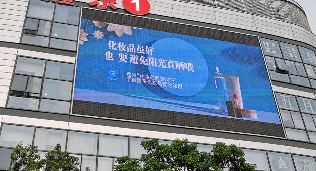 海南化妝品安全科普宣傳周“云話妝”專題系列片被“學(xué)習(xí)強(qiáng)國”轉(zhuǎn)載