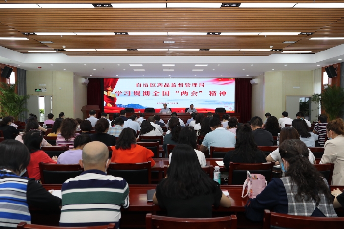 傳達(dá)學(xué)習(xí)2020年全國“兩會(huì)”精神