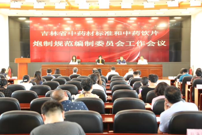 圖為會(huì)議現(xiàn)場。