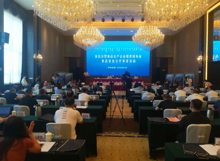 圖為會議現(xiàn)場。