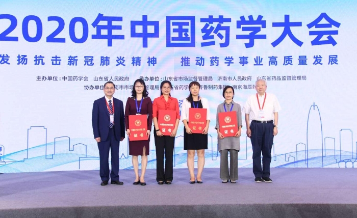 第十五屆中國(guó)藥學(xué)會(huì)科學(xué)技術(shù)獎(jiǎng)?lì)C獎(jiǎng)