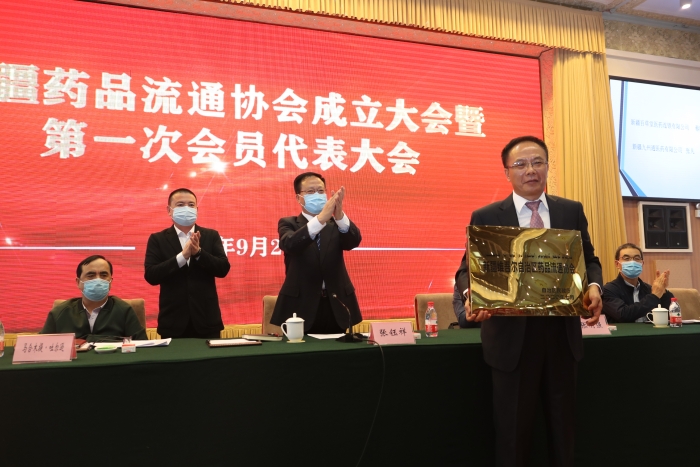 新疆藥品流通協(xié)會成立授牌。（馬少賓）