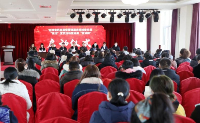 吉林省藥監(jiān)局吉林檢查分局組建“兩法”宣講團