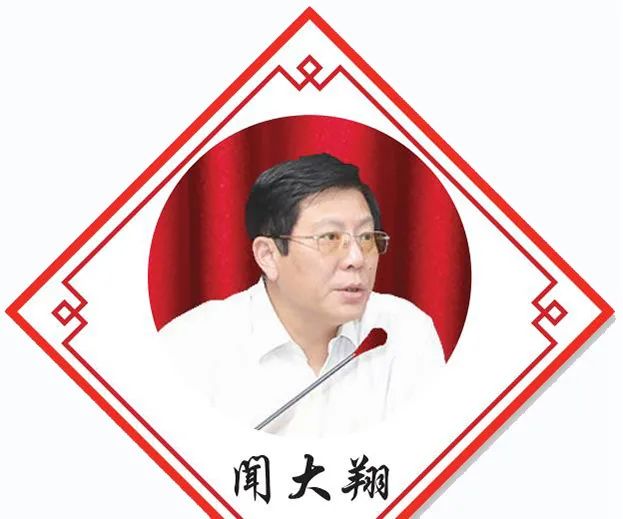 上海市藥監(jiān)局黨組書(shū)記、局長(zhǎng) 聞大翔