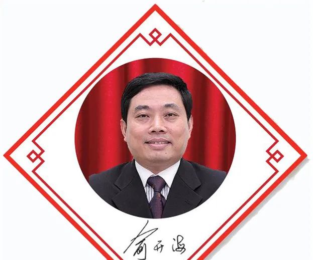 福建省藥監(jiān)局黨組書(shū)記、局長(zhǎng) 俞開(kāi)海