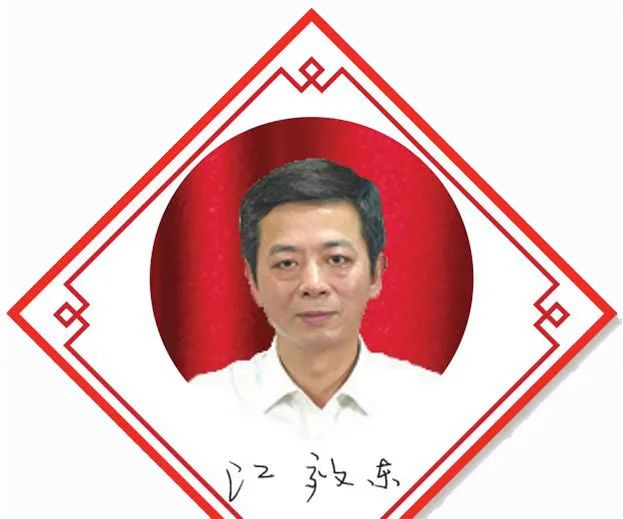 廣東省藥監(jiān)局黨組書(shū)記、局長(zhǎng) 江效東