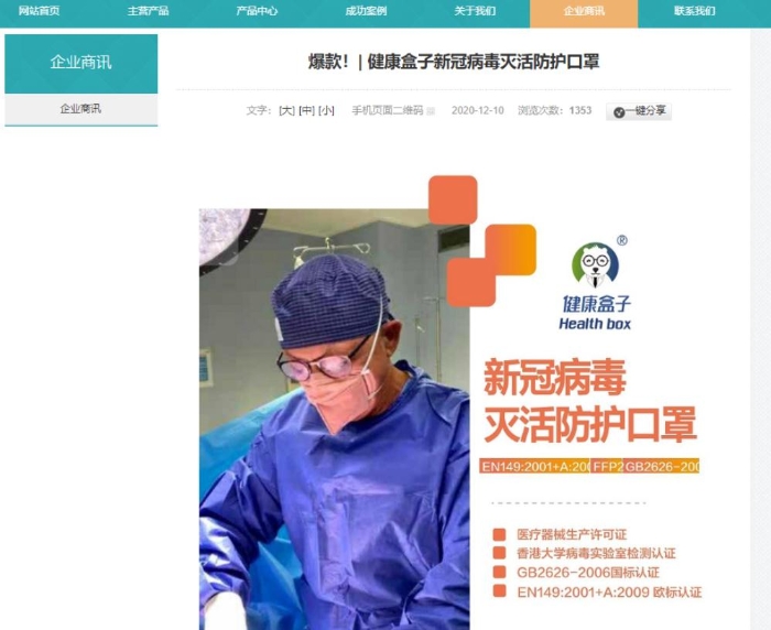 圖為企業(yè)官網(wǎng)截圖。
