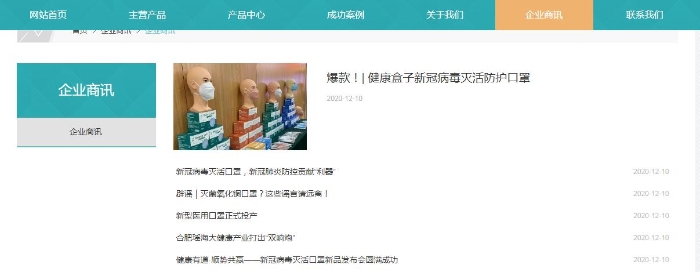 圖為企業(yè)官網(wǎng)。