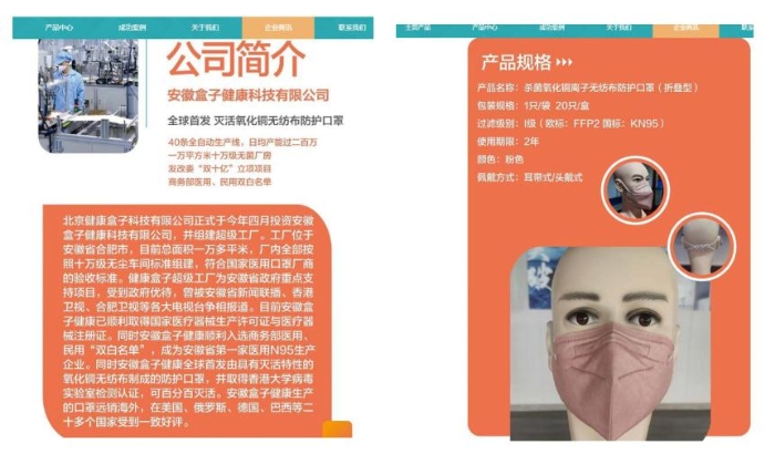 圖為企業(yè)官網(wǎng)截圖。