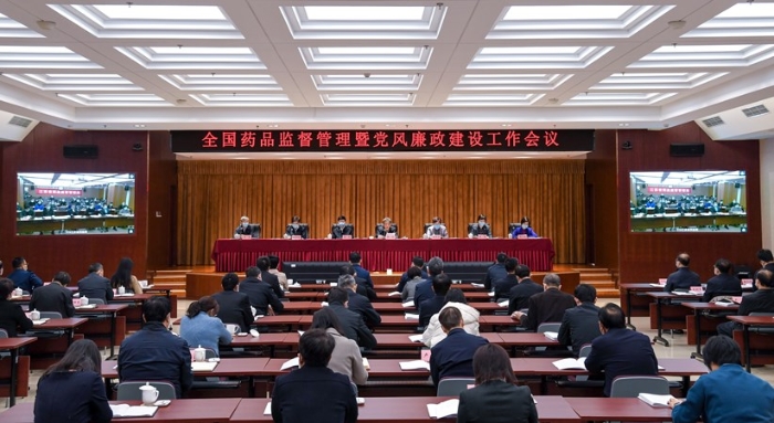   全國藥品監(jiān)督管理暨黨風(fēng)廉政建設(shè)工作會(huì)議在京召開