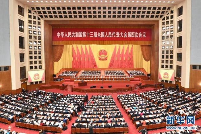 十三屆全國(guó)人大四次會(huì)議在京開(kāi)幕