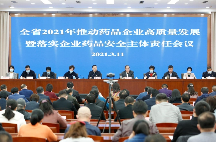 圖為會(huì)議現(xiàn)場。