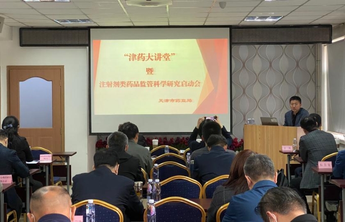 圖為會(huì)議。