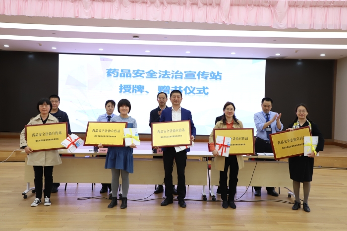 圖為檢查四局首批藥品安全法治宣傳站舉行授牌儀式現(xiàn)場。