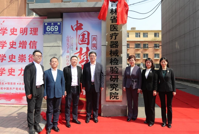 圖為揭牌儀式現(xiàn)場。