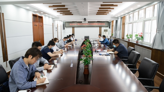 圖為會(huì)議現(xiàn)場。