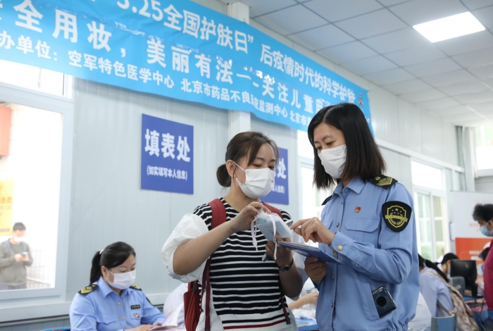 圖 海淀區(qū)市場監(jiān)管局監(jiān)管人員在中國人民解放軍空軍特色醫(yī)學(xué)中心為消費(fèi)者講解化妝品安全事項(xiàng)。