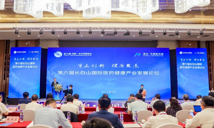 圖為論壇開幕式。（葉陽歡 攝）