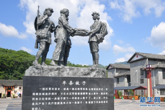 這是湖南省汝城縣沙洲村廣場上的“半條被子”雕塑（2019年6月14日攝）?！⌒氯A社記者 陳澤國 攝