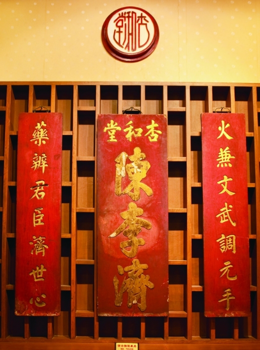 陳李濟(jì)是世界吉尼斯認(rèn)證的“全球最長壽藥廠”。圖為陳李濟(jì)中藥博物館。