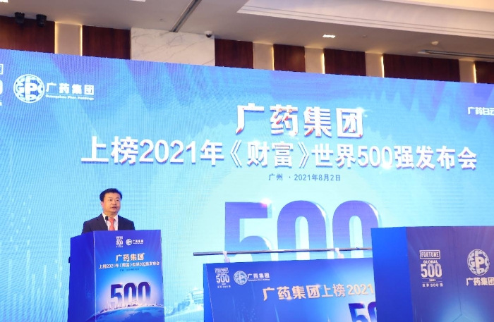 廣藥集團(tuán)黨委書記、董事長李楚源在廣藥集團(tuán)上榜500強(qiáng)發(fā)布會(huì)上致辭。