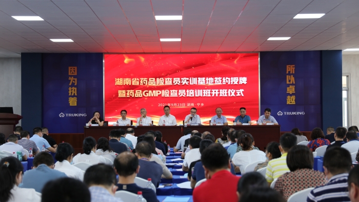 圖為開班儀式現(xiàn)場(chǎng)。
