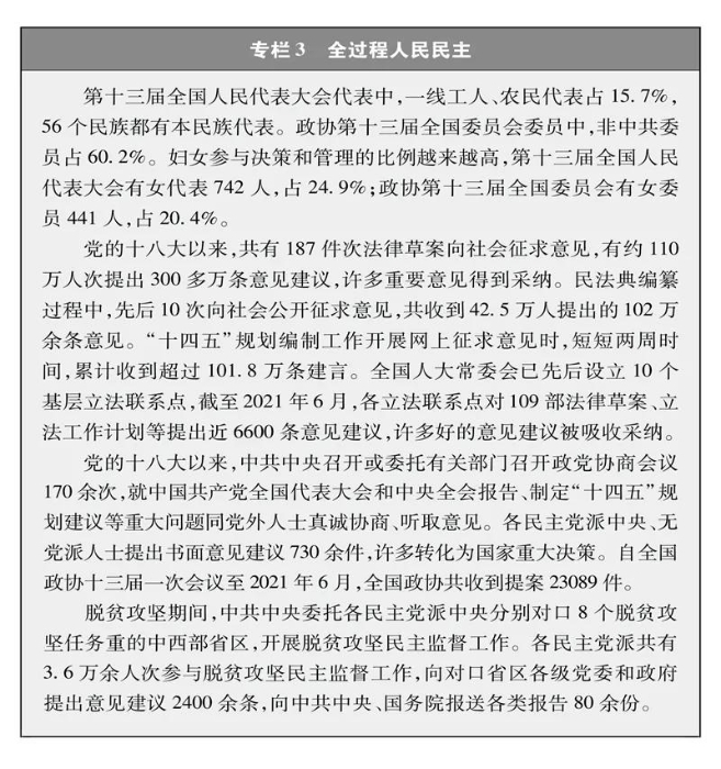 專欄3