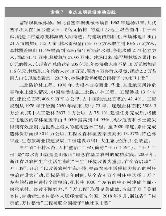 專欄7