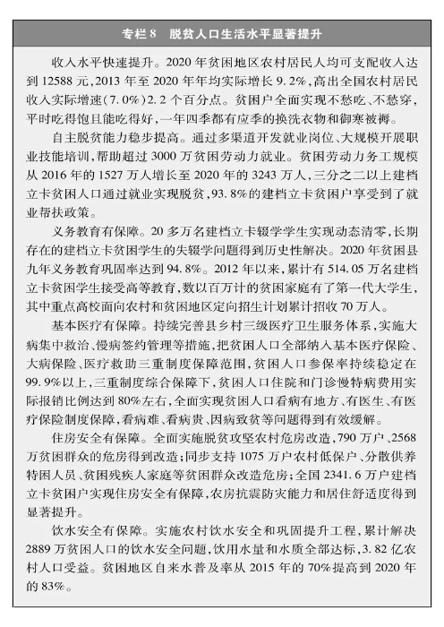 專欄8
