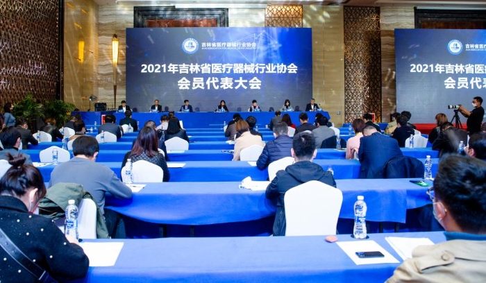圖為2021年吉林省醫(yī)療器械行業(yè)協(xié)會會員代表大會現(xiàn)場。（葉陽歡攝）