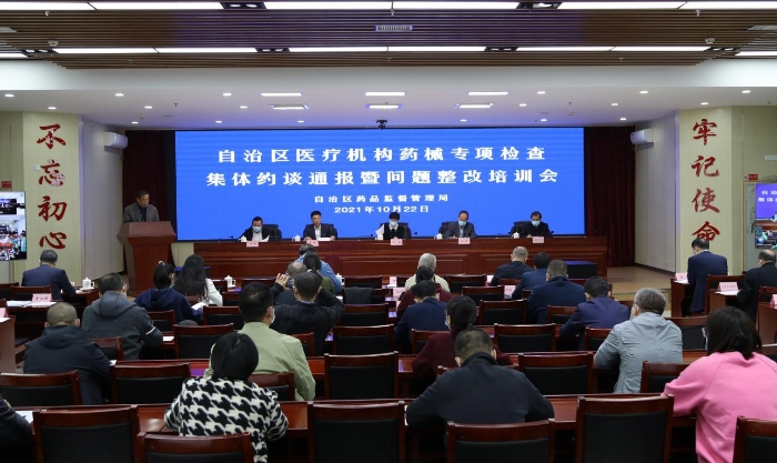 圖為會(huì)議現(xiàn)場(chǎng)。