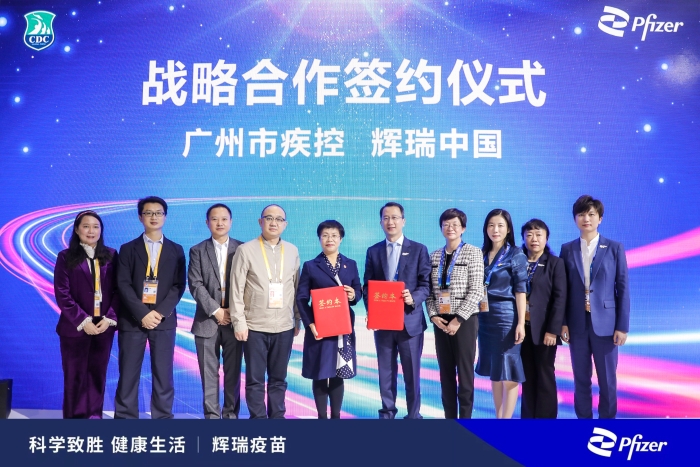 廣州市疾病預(yù)防控制中心與輝瑞中國(guó)于2021年進(jìn)博會(huì)正式簽署戰(zhàn)略合作框架協(xié)議