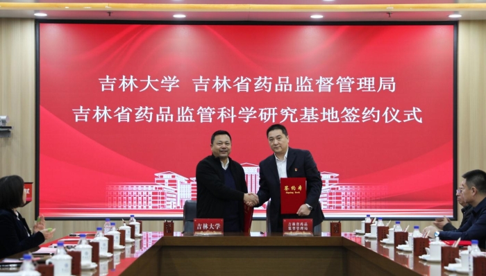 圖2為吉林大學學生就業(yè)創(chuàng)業(yè)指導與服務中心主任趙山、吉林省藥監(jiān)局科技處處長楊慶成進行吉林大學藥品監(jiān)管科學研究基地簽約(葉陽
